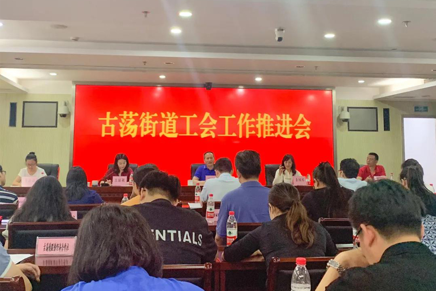 熱烈祝賀九鼎裝飾工會獲得古蕩街道工會工作先進(jìn)集體！