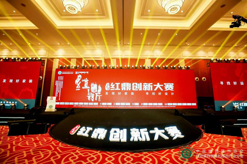 『喜訊』榮耀問“鼎”！九鼎裝飾斬獲全國紅鼎設(shè)計大賽12項大獎！