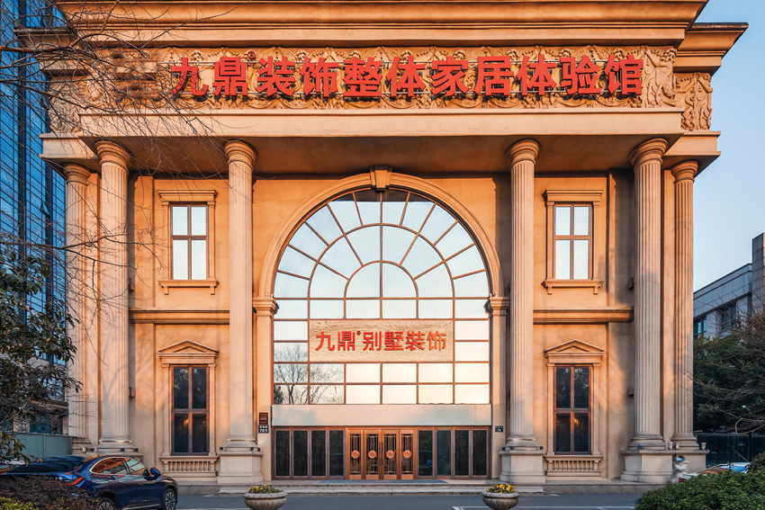 九鼎裝飾公司簡介；九鼎裝飾口碑怎么樣？